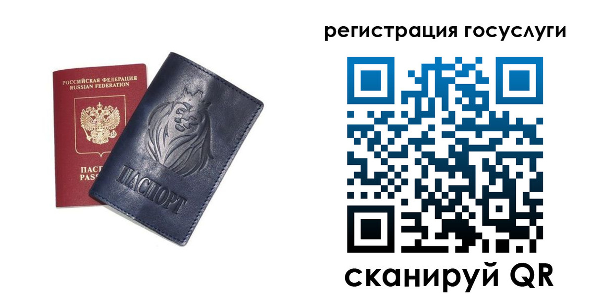 временная прописка в Котовске