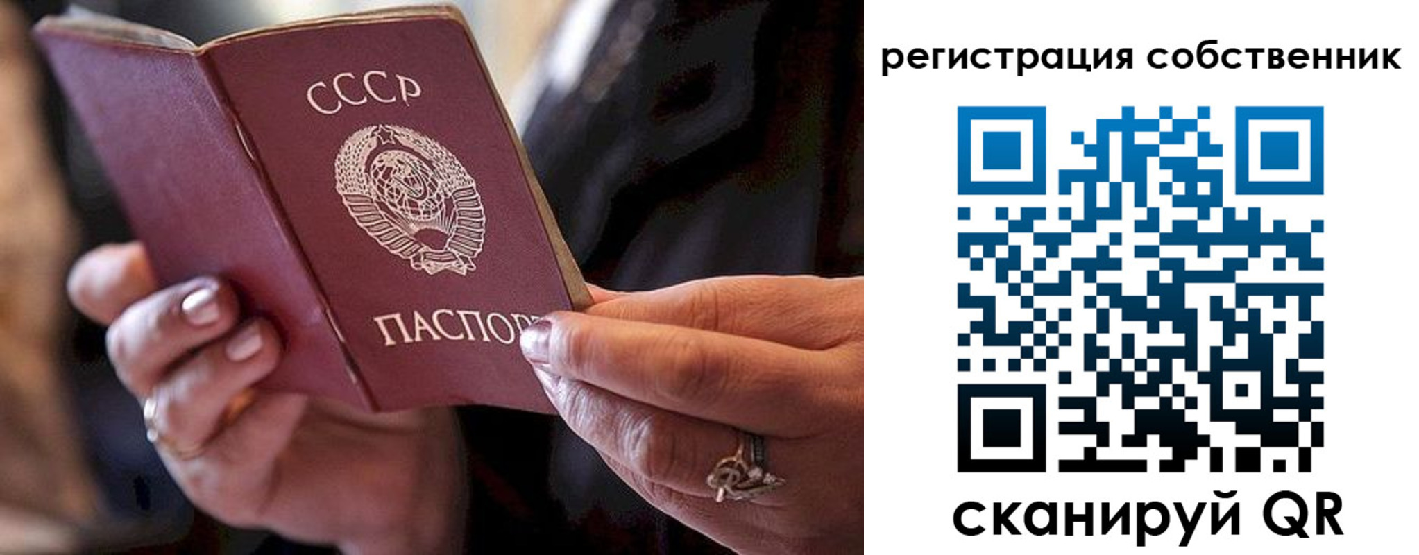 временная регистрация для всех в Котовске
