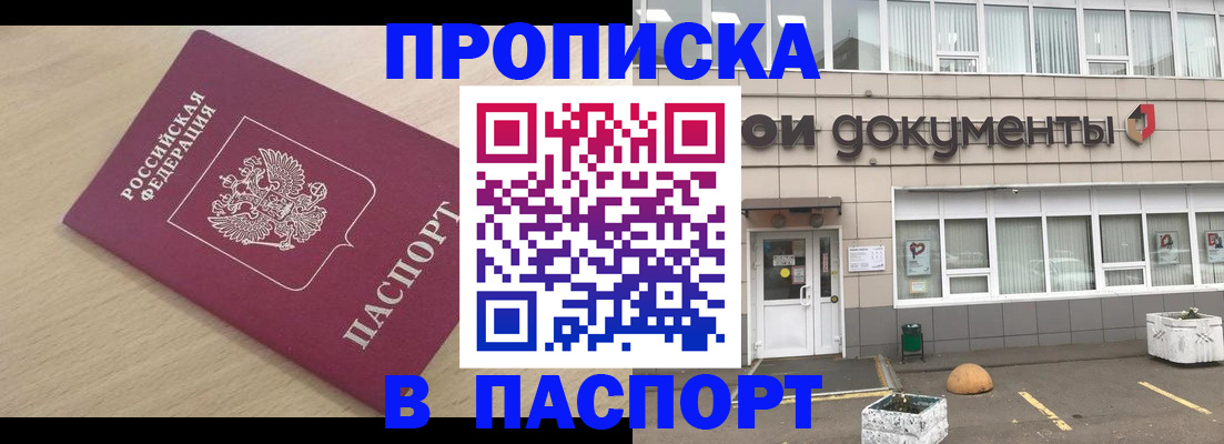 миграционный учет в Котовске